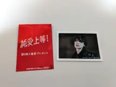 純愛上等！　入場者プレゼント　堀夏喜