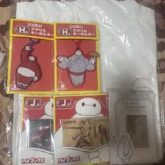 ベイマックス一番くじ