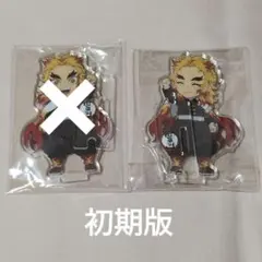 鬼滅の刃 繋がる アクリルスタンド 第五弾 煉獄 杏寿郎 初期版