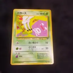 ドガース ○ 第1弾拡張パック 旧裏 マークなし - メルカリ