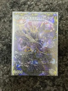 2025年最新】獄龍刃ディアボロスの人気アイテム - メルカリ