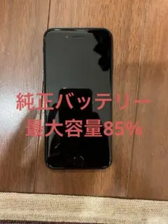 iPhone se2 ブラック 本体