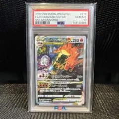2026年最新】リザードンVSTAR sar psa10の人気アイテム - メルカリ