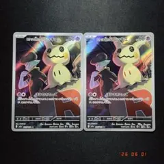 M2a ロケット団のミミッキュ AR 2枚 MEGAドリームex ポケモンカード