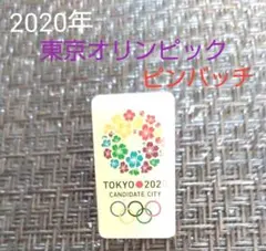 新品未開封　２０２０　東京オリンピック招致　公式ピンバッチ 2025年最新】東京 オリンピック 招致 ピンバッジの人気アイテム