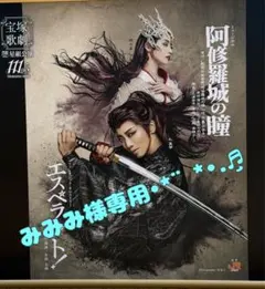 みみみ様専用ページ⌒☆