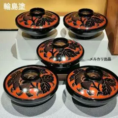 浄法寺漆器　五客　未使用　木製　南部ぬりもの　紙箱　岩舘正二　初代 浄法寺漆器 五客 未使用 木製 南部ぬりもの 紙箱 岩舘正二 初代