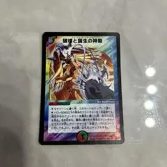 2025年最新】破壊と誕生の神殿の人気アイテム - メルカリ