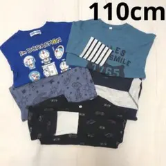 男の子　110cm 長袖　秋冬　トップス　まとめ売り5枚