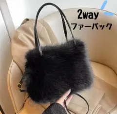 フェイクファー　ショルダー　バッグ　2Way ブラッ　ファー