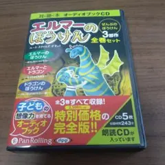 2025年最新】エルマーのぼうけん cdの人気アイテム - メルカリ
