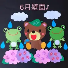 ハンドメイド　6月　壁面　あめふりくまのこ　幼稚園　保育園