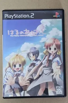 はるのあしおと PS2