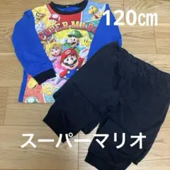 スーパーマリオ 長袖パジャマ　120㎝
