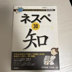 2025年最新】ネットワークスペシャリストの人気アイテム - メルカリ