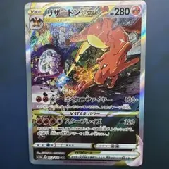 リザードン VSTAR SAR 、ドラパルト VSTARセット - メルカリ