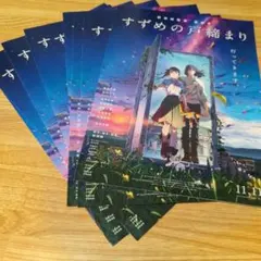 日本アニメ映画 新海誠監督作品 映画チラシ 6枚セット - メルカリ