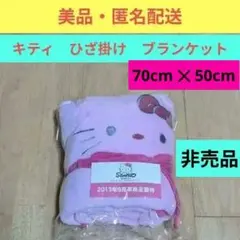 2026年最新】サンリオくじ 毛布の人気アイテム - メルカリ