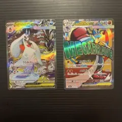 メガユキメノコex SAR メガルカリオex MA メガドリームex