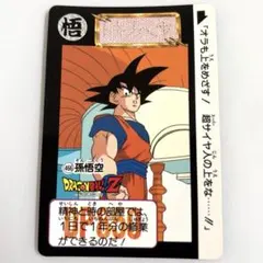 466　孫悟空　ドラゴンボールカードダス第12弾