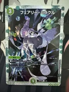 2025年最新】フェアリーミラクル 神アートの人気アイテム - メルカリ