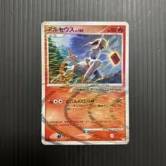 2025年最新】ポケモンカード アルセウスLv .Xの人気アイテム - メルカリ
