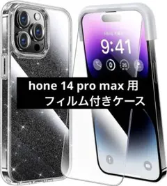 【Alphex自信作】iPhone 14 pro max 用 フィルム付きケース