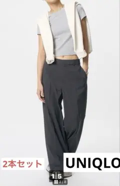 試着のみ　UNIQLO 感動ワイドパンツ　2本セット
