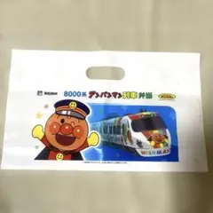 ⚠️激レア　8000系アンパンマン列車弁当★袋5枚セット