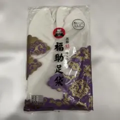 ヒ*チ様 福助足袋 23.5綿100%