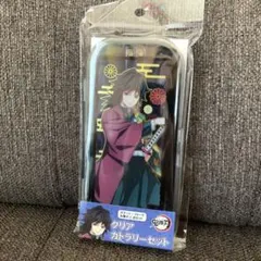 鬼滅の刃 公式 クリアカトラリーセット 冨岡義勇