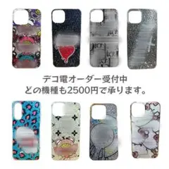 デコ iPhoneケース・スマホ・PC