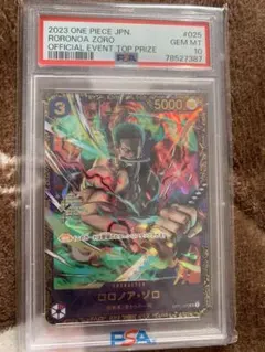 フラッグシップ　ゾロ　フラシゾロ　プロモ　PSA10