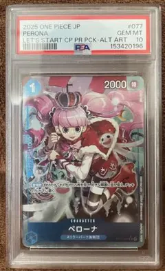 2026年最新】OP01-077 ペローナの人気アイテム - メルカリ