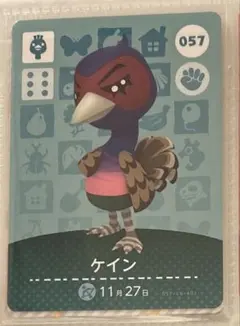 どうぶつの森　amiiboカード　ケイン