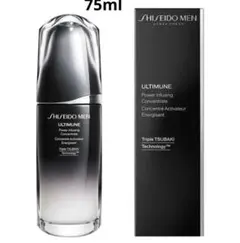 SHISEIDO メン アルティミューン パワライジング コンセントレー75ml