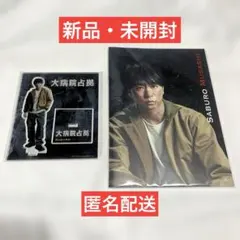 【新品・未開封】櫻井翔 大病院占拠 アクスタ 中綴じノート