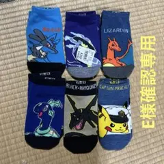 E様確認専用ポケモン キッズ子供靴下6足セット