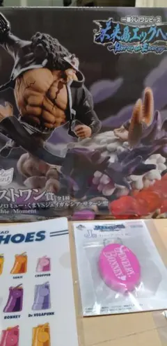 ワンピース フィギュア くまVSサターン聖　ラストワン賞