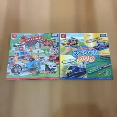 トミカスペシャルDVD2026&プラレールスペシャルDVD2025 まとめ売り
