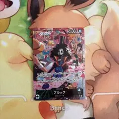 ワンピースカード　ブルック