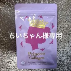ちぃちゃん様専用　　３点おまとめ　ビオチン、コラーゲン 、亜鉛