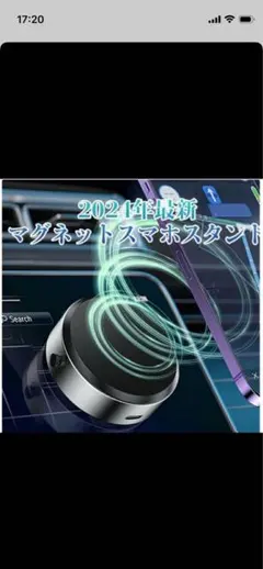 マグネット スマホスタンド