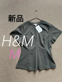 新品　H&M ペプラム　トップス　カーキ　M