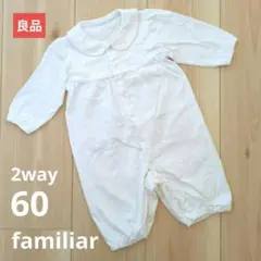 【良品販売】ファミリア　ロンパース 60
