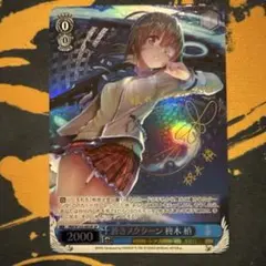 ヴァイスシュヴァルツ　蒼炎　SP ヴァイスシュヴァルツ 蒼炎 SP