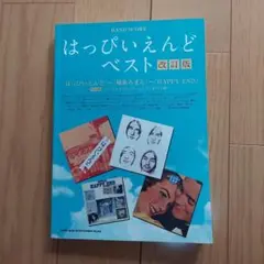 2025年最新】はっぴいえんど 楽譜の人気アイテム - メルカリ
