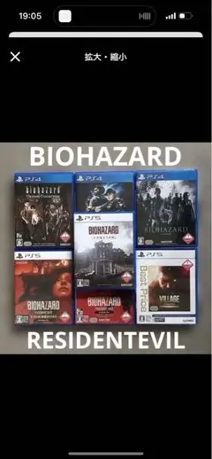 バイオハザード バイオハザードレクイエム　ソフト。まとめ売り