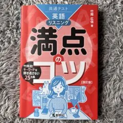 満点のコツ/古文教室/現代文教室