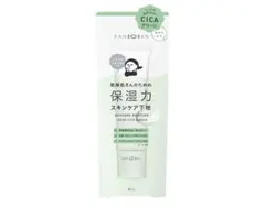 KANSONSAN スキンケアモイスチャーベース CICAグリーン